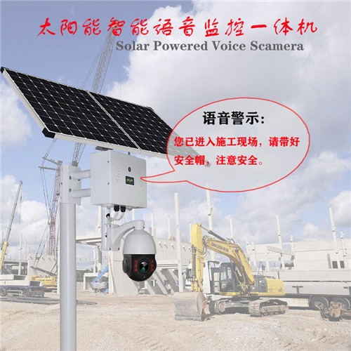 4G LTE Solar Power Supply cctv camera system with voice alert system